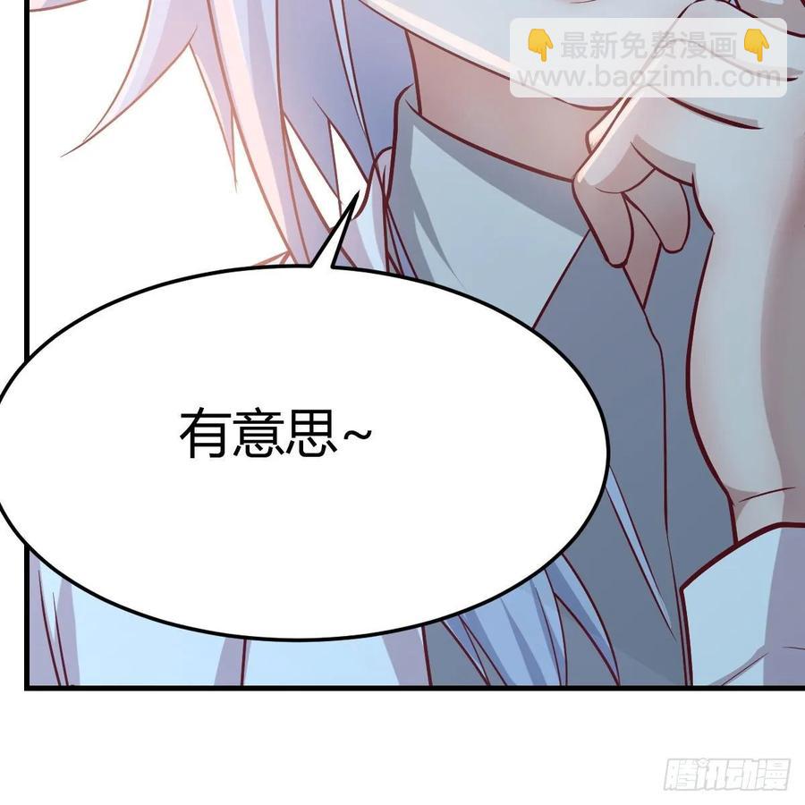 相親式雙修道侶 - 第一百十八話  洗腦停不下來(1/2) - 6