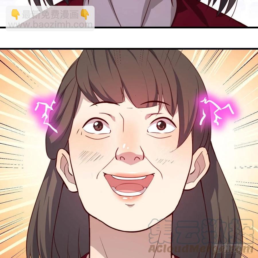 相親式雙修道侶 - 第一百十八話  洗腦停不下來(1/2) - 1