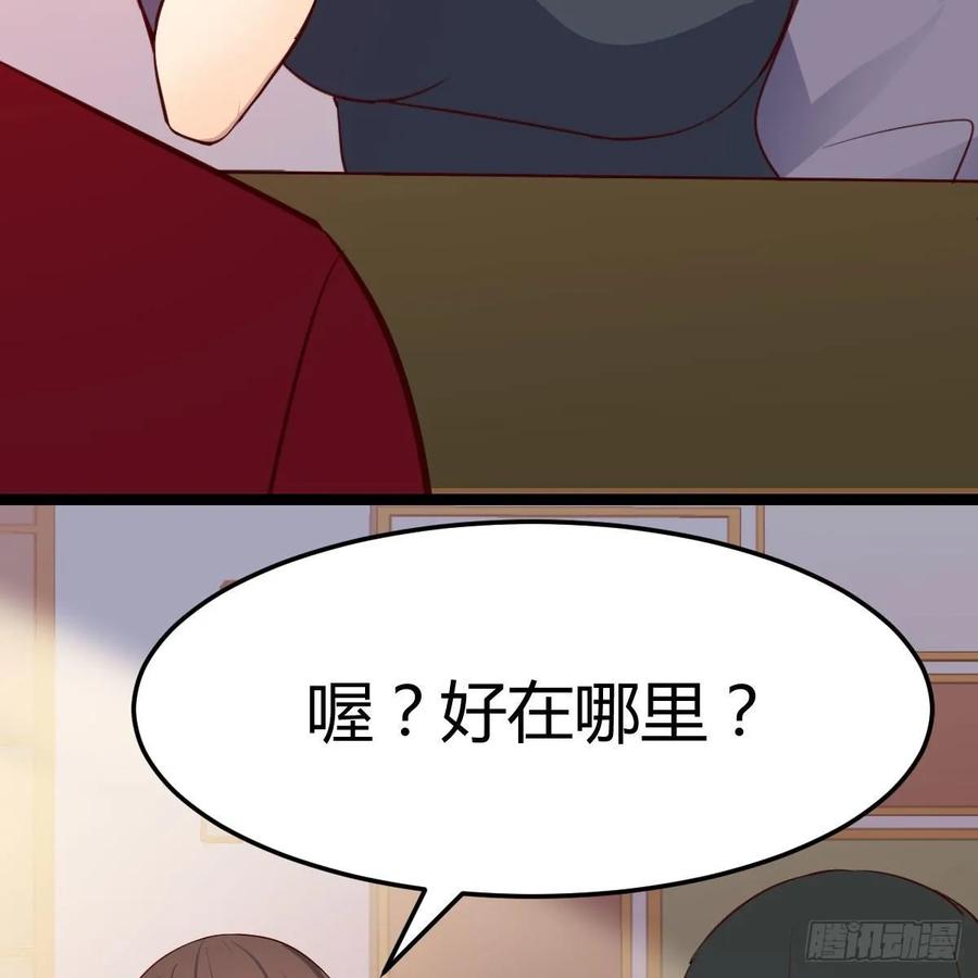 相親式雙修道侶 - 第一百十八話  洗腦停不下來(2/2) - 6