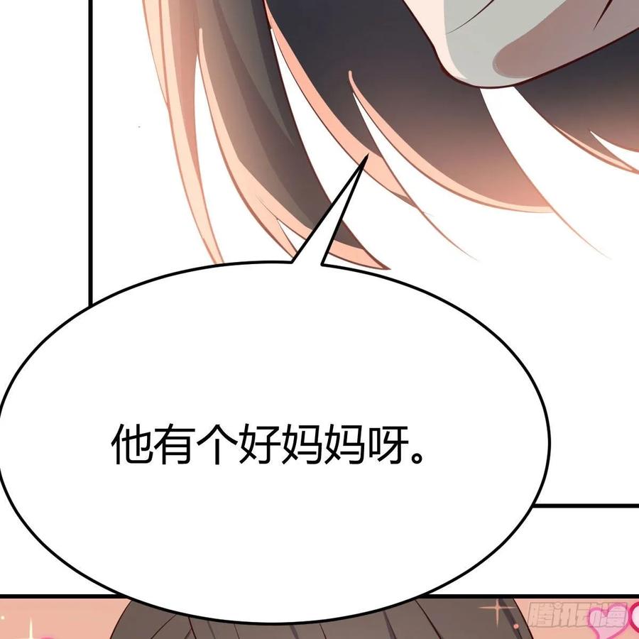 相親式雙修道侶 - 第一百十八話  洗腦停不下來(2/2) - 3