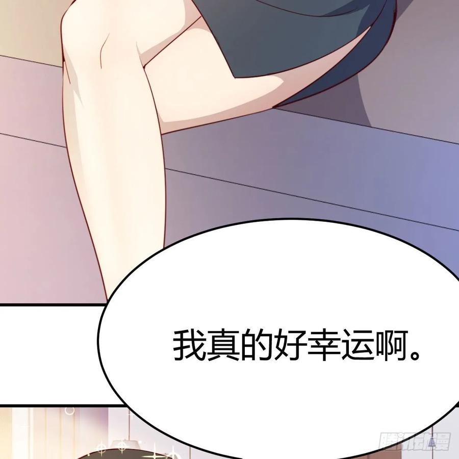 相親式雙修道侶 - 第一百十八話  洗腦停不下來(2/2) - 1