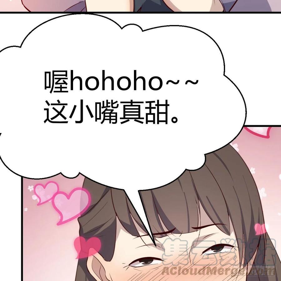 相親式雙修道侶 - 第一百十八話  洗腦停不下來(2/2) - 3