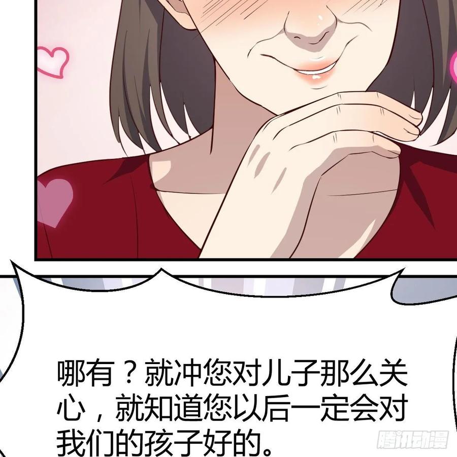 相親式雙修道侶 - 第一百十八話  洗腦停不下來(2/2) - 4