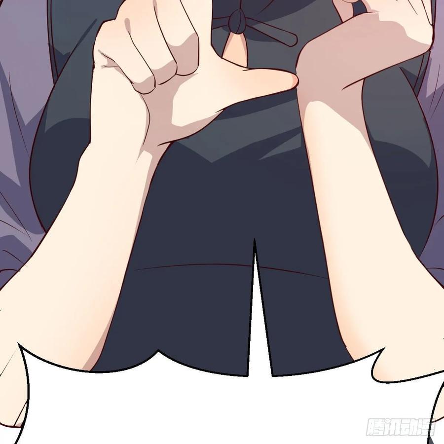 相親式雙修道侶 - 第一百十八話  洗腦停不下來(2/2) - 6