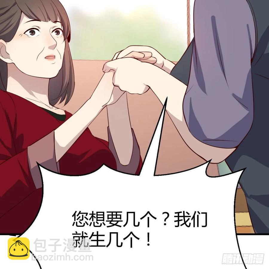 相親式雙修道侶 - 第一百十八話  洗腦停不下來(2/2) - 2