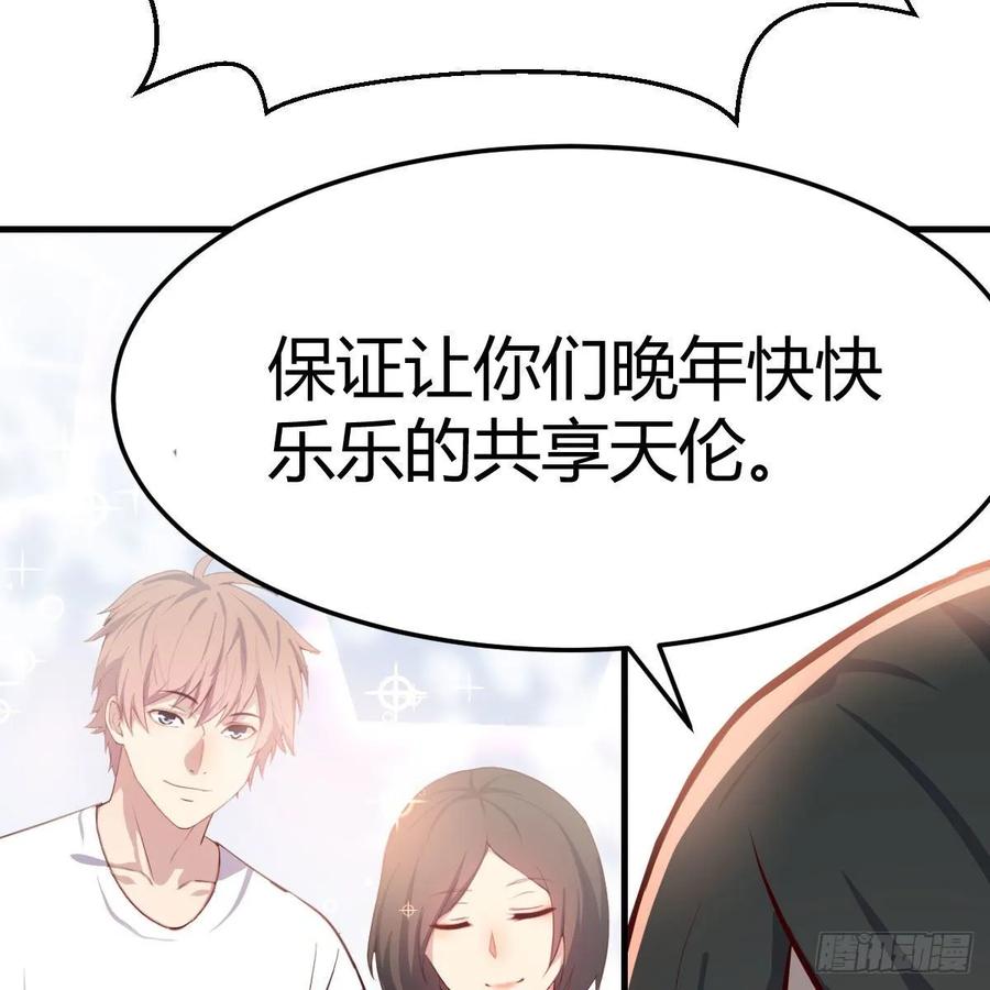 相親式雙修道侶 - 第一百十八話  洗腦停不下來(2/2) - 3