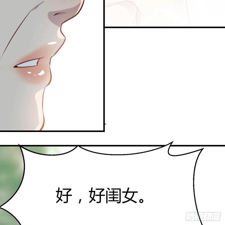 相親式雙修道侶 - 第一百十八話  洗腦停不下來(2/2) - 6