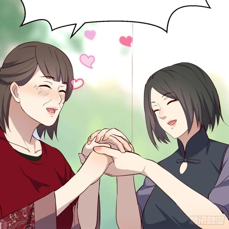 相親式雙修道侶 - 第一百十八話  洗腦停不下來(2/2) - 1