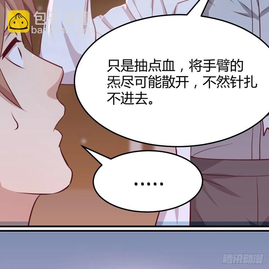 相親式雙修道侶 - 第120話  心慧搶着來雙修了(1/2) - 2