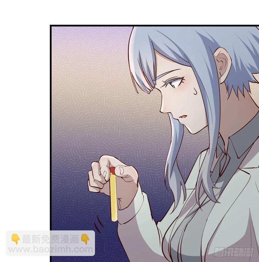 相親式雙修道侶 - 第120話  心慧搶着來雙修了(1/2) - 7