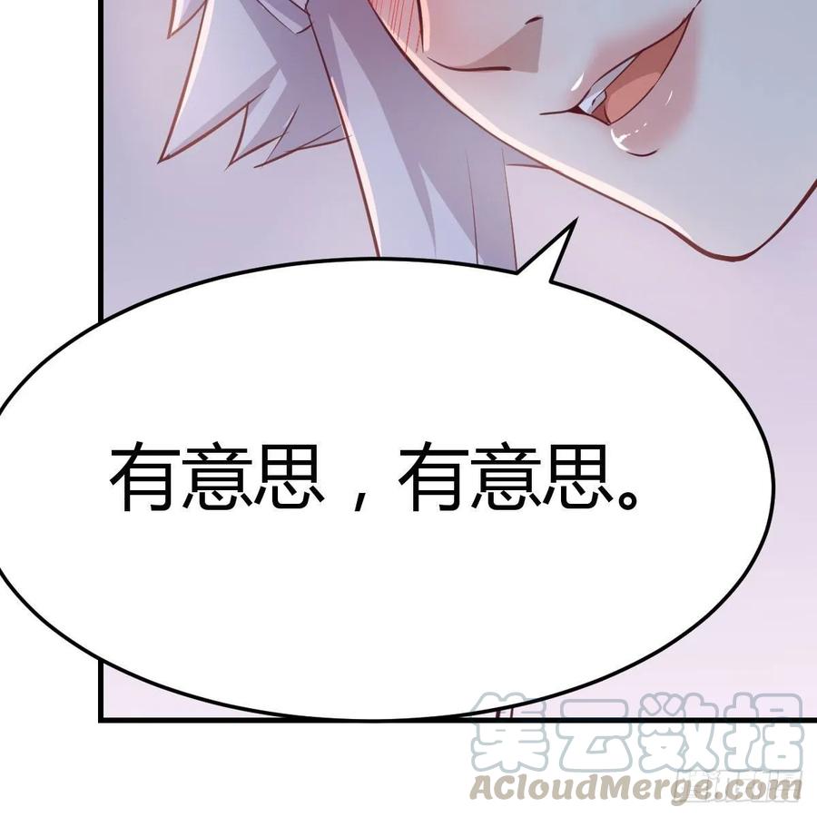 相親式雙修道侶 - 第120話  心慧搶着來雙修了(1/2) - 5