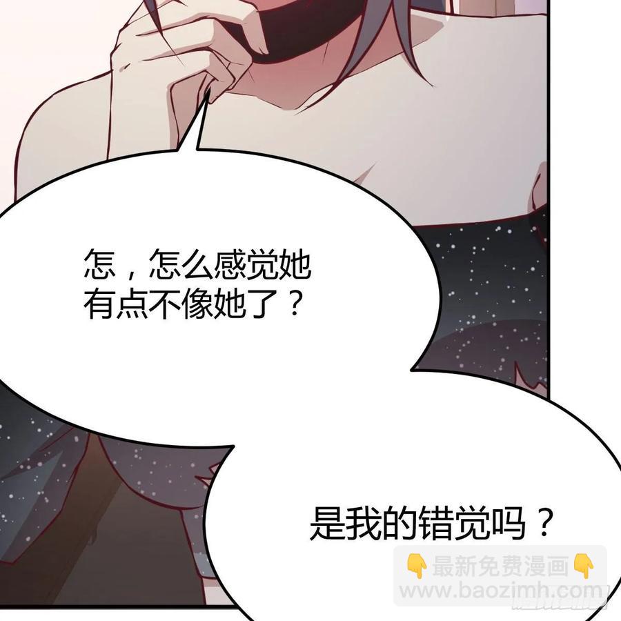 相親式雙修道侶 - 第120話  心慧搶着來雙修了(1/2) - 2