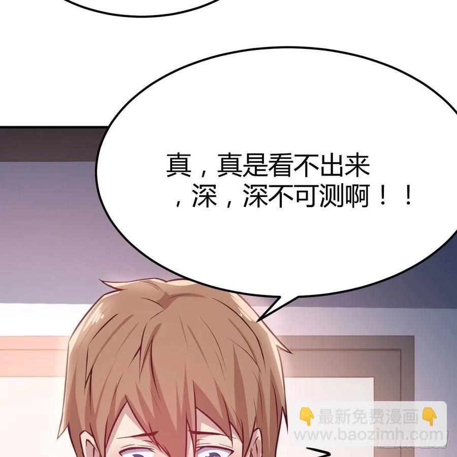 相親式雙修道侶 - 第120話  心慧搶着來雙修了(2/2) - 1