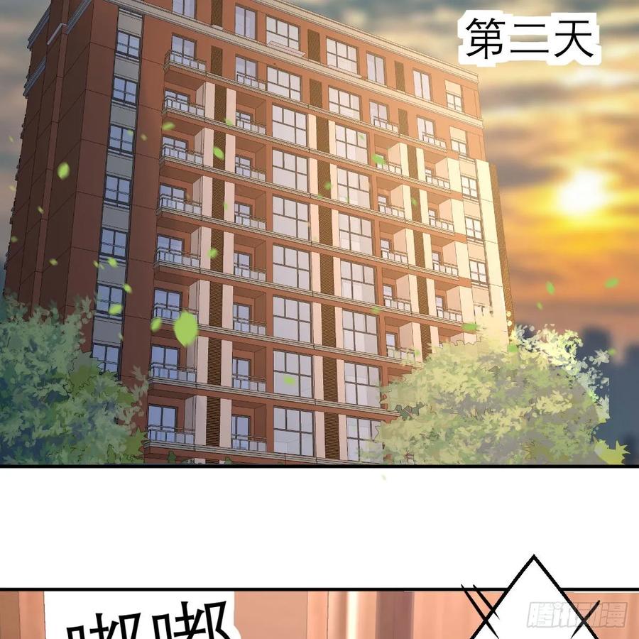 相親式雙修道侶 - 第120話  心慧搶着來雙修了(2/2) - 3