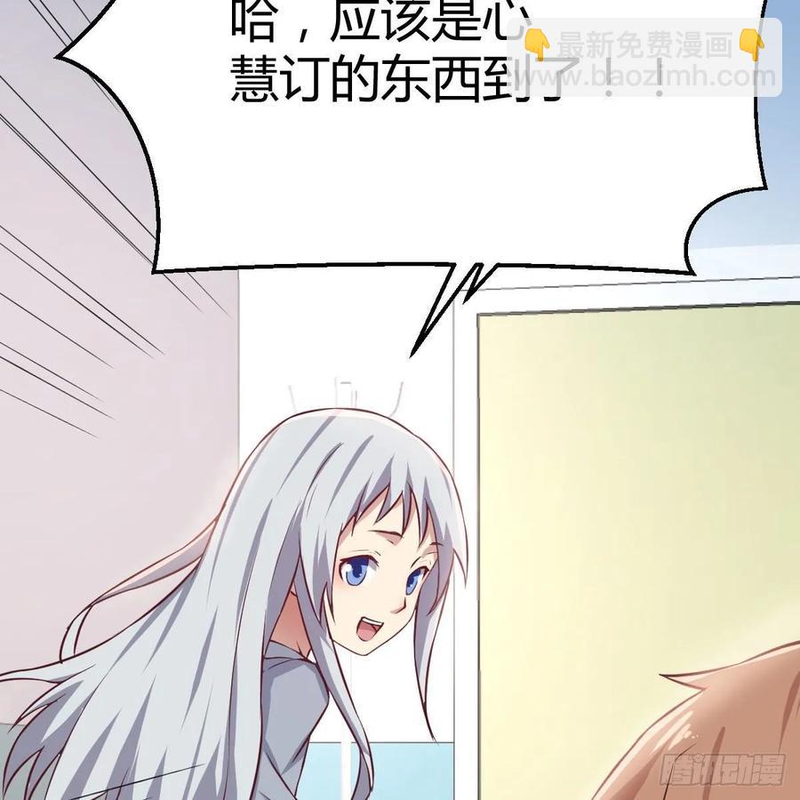 相親式雙修道侶 - 第120話  心慧搶着來雙修了(2/2) - 5