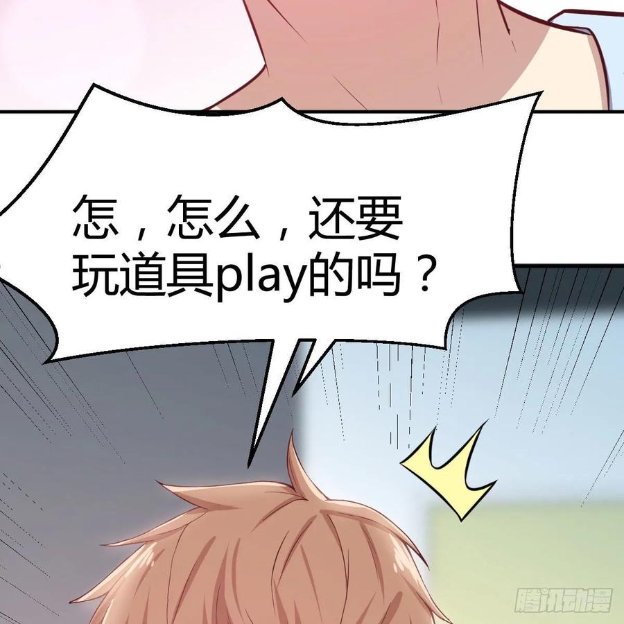 相親式雙修道侶 - 第120話  心慧搶着來雙修了(2/2) - 1