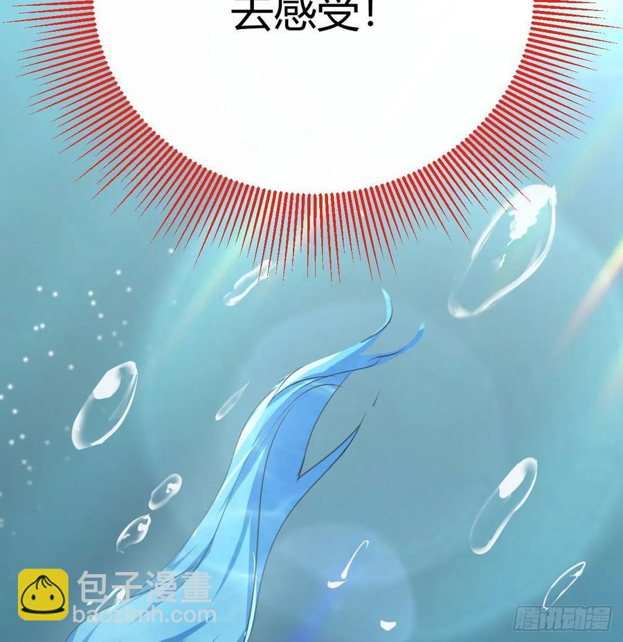 相親式雙修道侶 - 第123話  小心臟吃不消(1/2) - 2