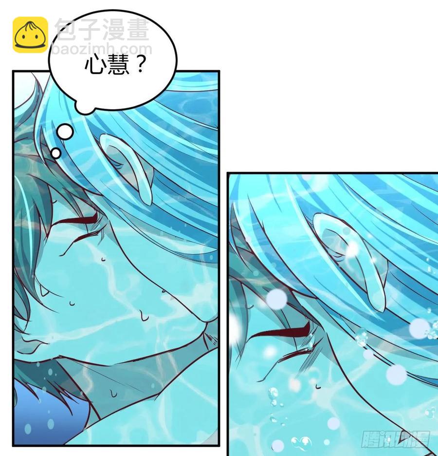 相親式雙修道侶 - 第123話  小心臟吃不消(1/2) - 4