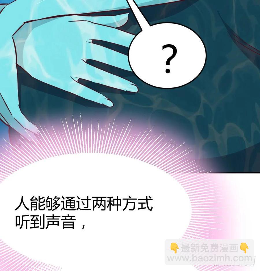 相親式雙修道侶 - 第123話  小心臟吃不消(1/2) - 7