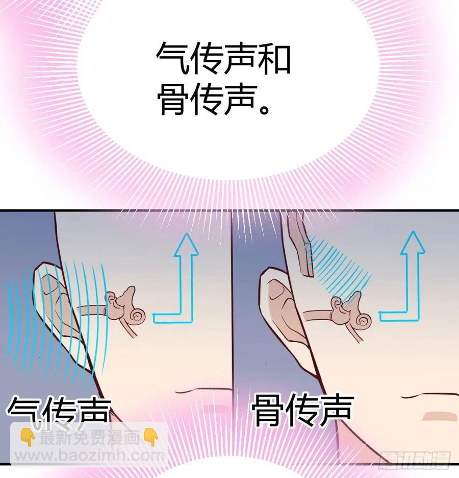 相親式雙修道侶 - 第123話  小心臟吃不消(1/2) - 8