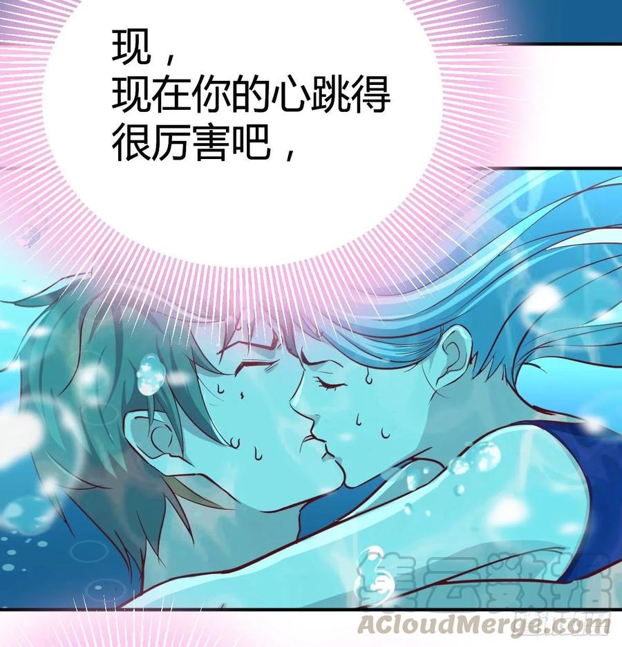 相親式雙修道侶 - 第123話  小心臟吃不消(1/2) - 5