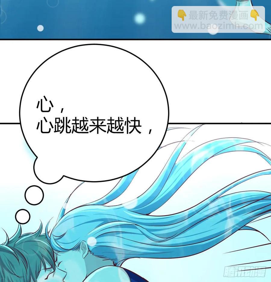 相親式雙修道侶 - 第123話  小心臟吃不消(1/2) - 2