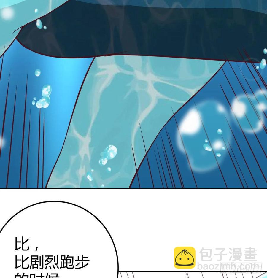 相親式雙修道侶 - 第123話  小心臟吃不消(1/2) - 4