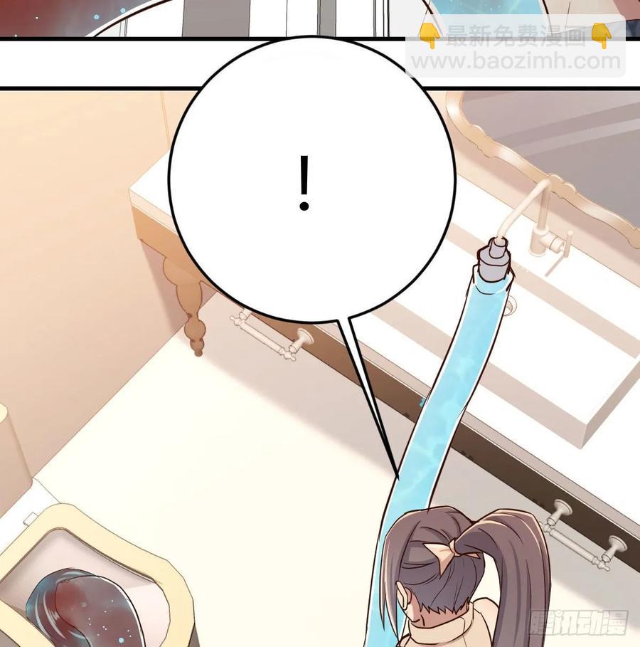 相親式雙修道侶 - 第123話  小心臟吃不消(1/2) - 4