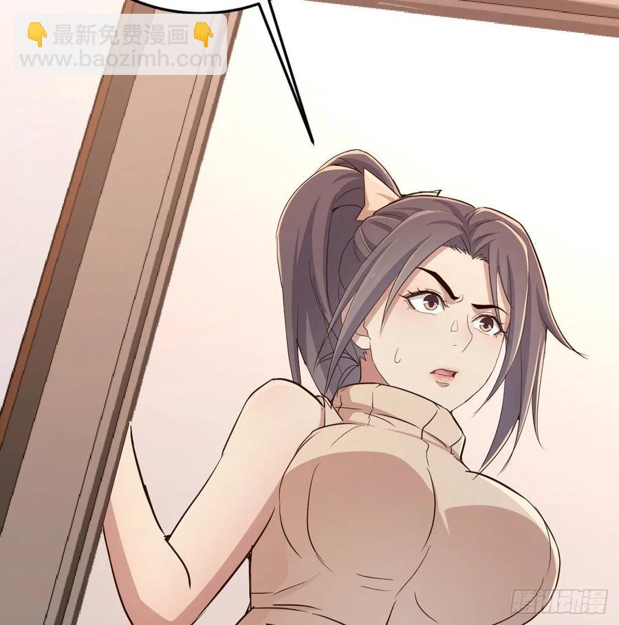 相親式雙修道侶 - 第123話  小心臟吃不消(1/2) - 6