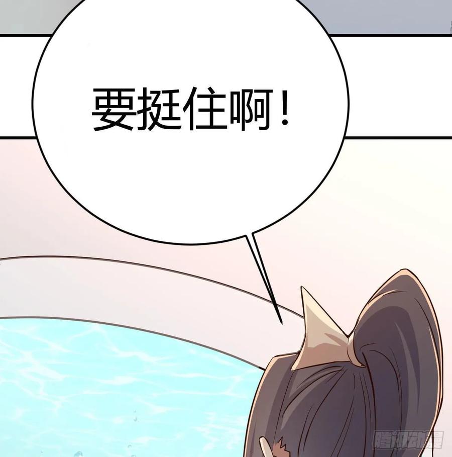 相親式雙修道侶 - 第123話  小心臟吃不消(1/2) - 8