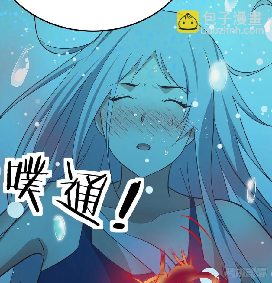 相親式雙修道侶 - 第123話  小心臟吃不消(2/2) - 3