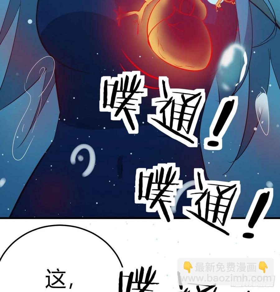 相親式雙修道侶 - 第123話  小心臟吃不消(2/2) - 4