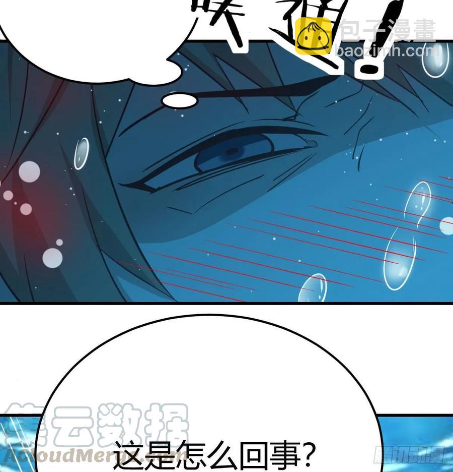 相親式雙修道侶 - 第123話  小心臟吃不消(2/2) - 5