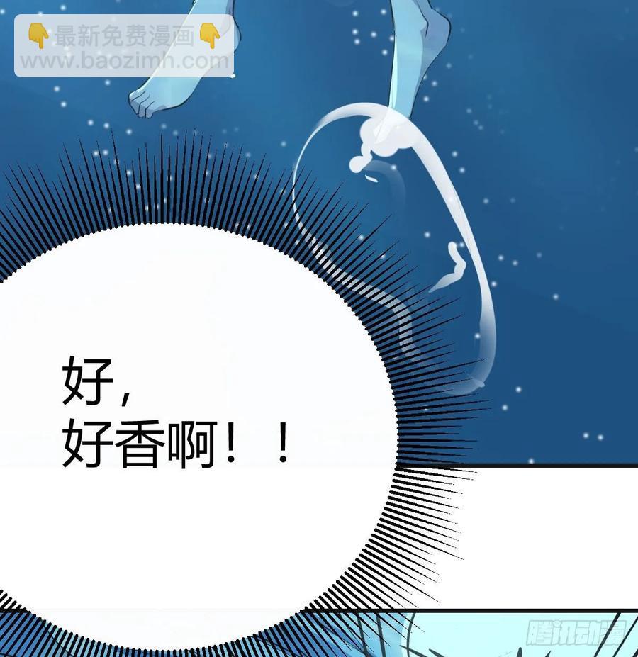 相親式雙修道侶 - 第123話  小心臟吃不消(1/2) - 6