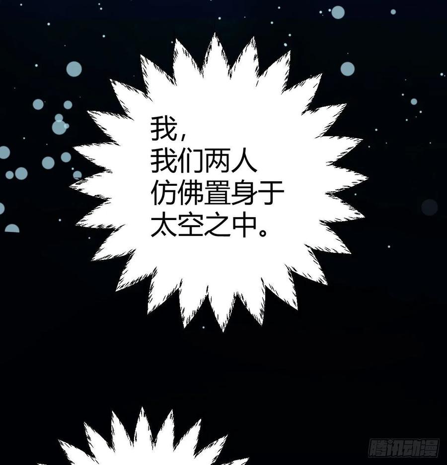 相親式雙修道侶 - 第123話  小心臟吃不消(2/2) - 2