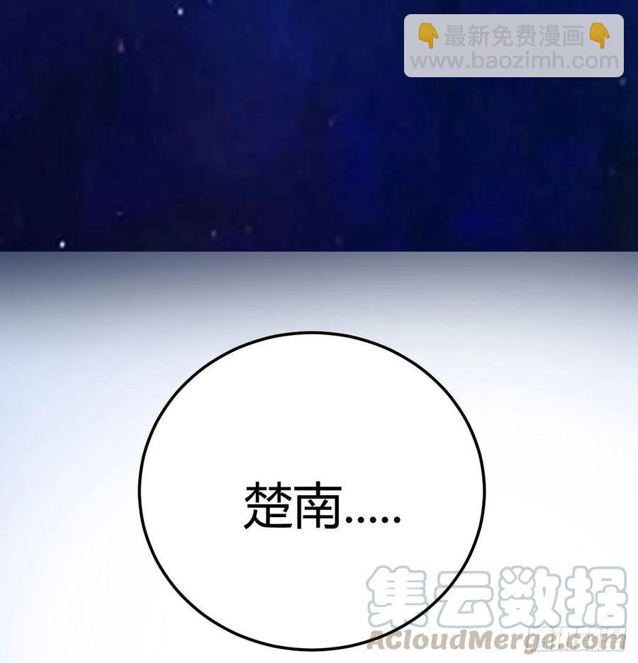 相親式雙修道侶 - 第123話  小心臟吃不消(2/2) - 3