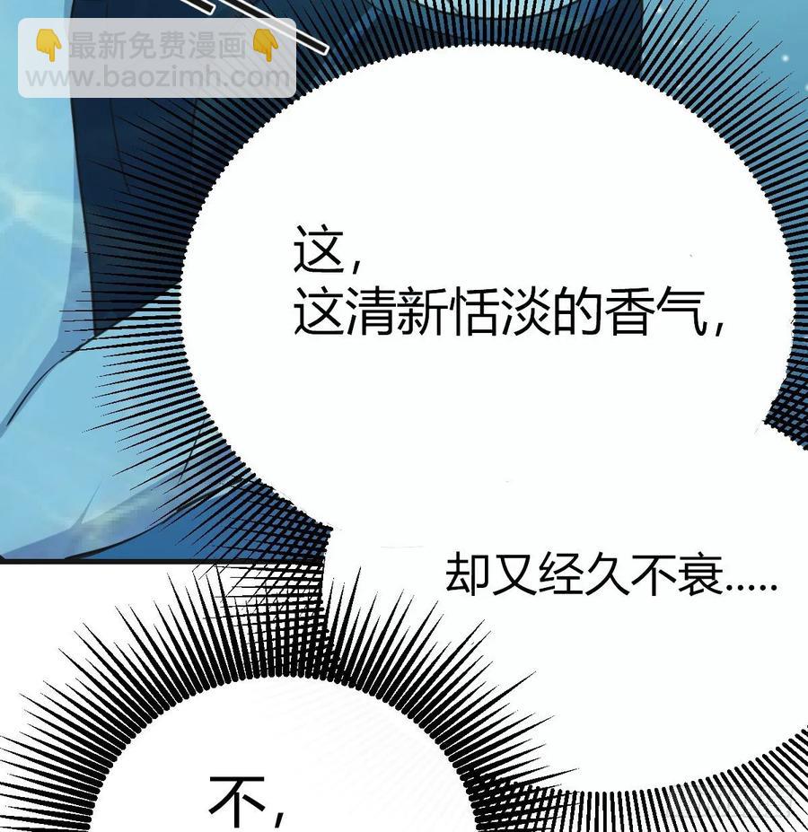 相親式雙修道侶 - 第123話  小心臟吃不消(1/2) - 8