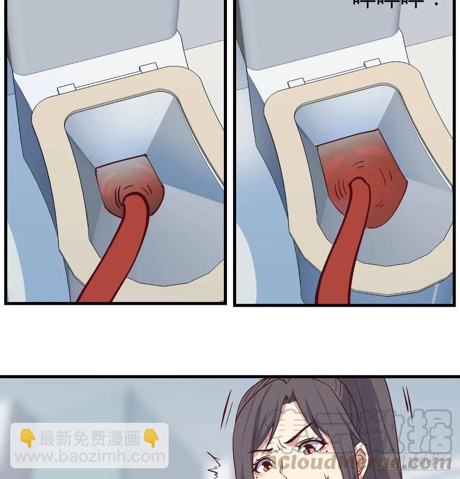 相親式雙修道侶 - 第125話 人肉製冷機(1/2) - 1