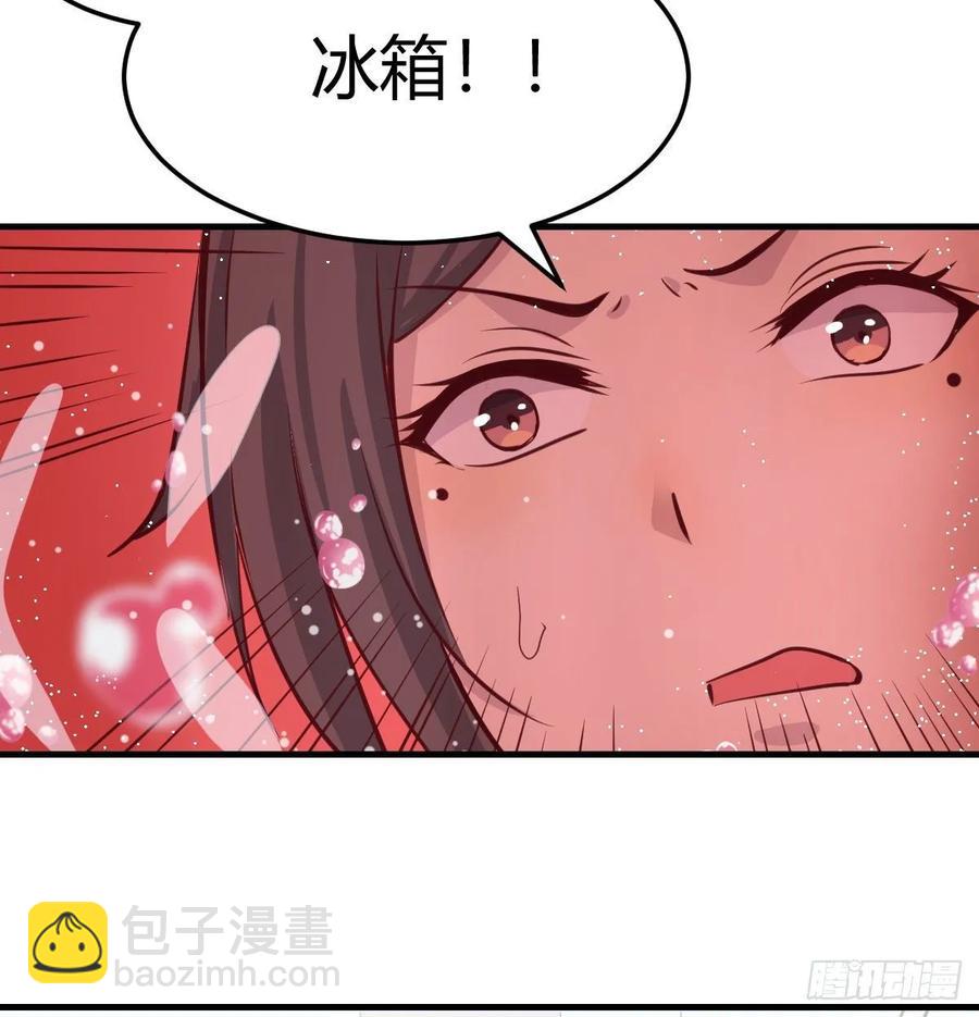 相親式雙修道侶 - 第125話 人肉製冷機(2/2) - 6