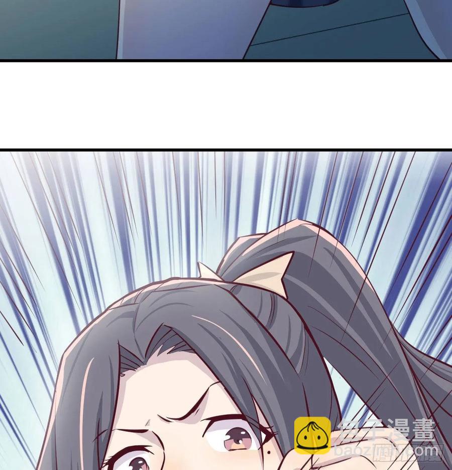 相親式雙修道侶 - 第125話 人肉製冷機(2/2) - 1