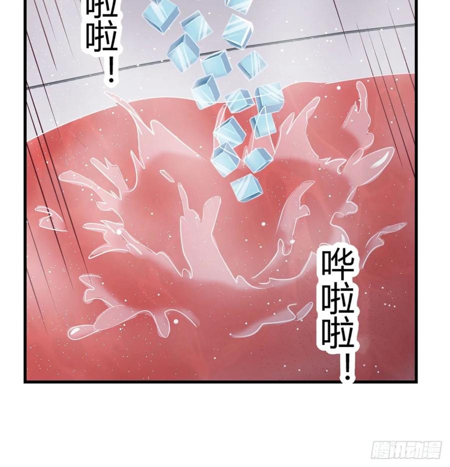 相親式雙修道侶 - 第125話 人肉製冷機(2/2) - 5