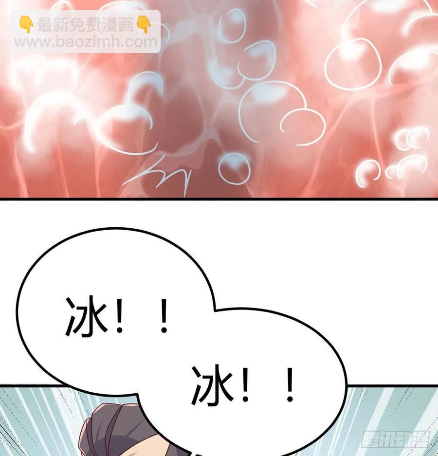 相親式雙修道侶 - 第125話 人肉製冷機(2/2) - 4