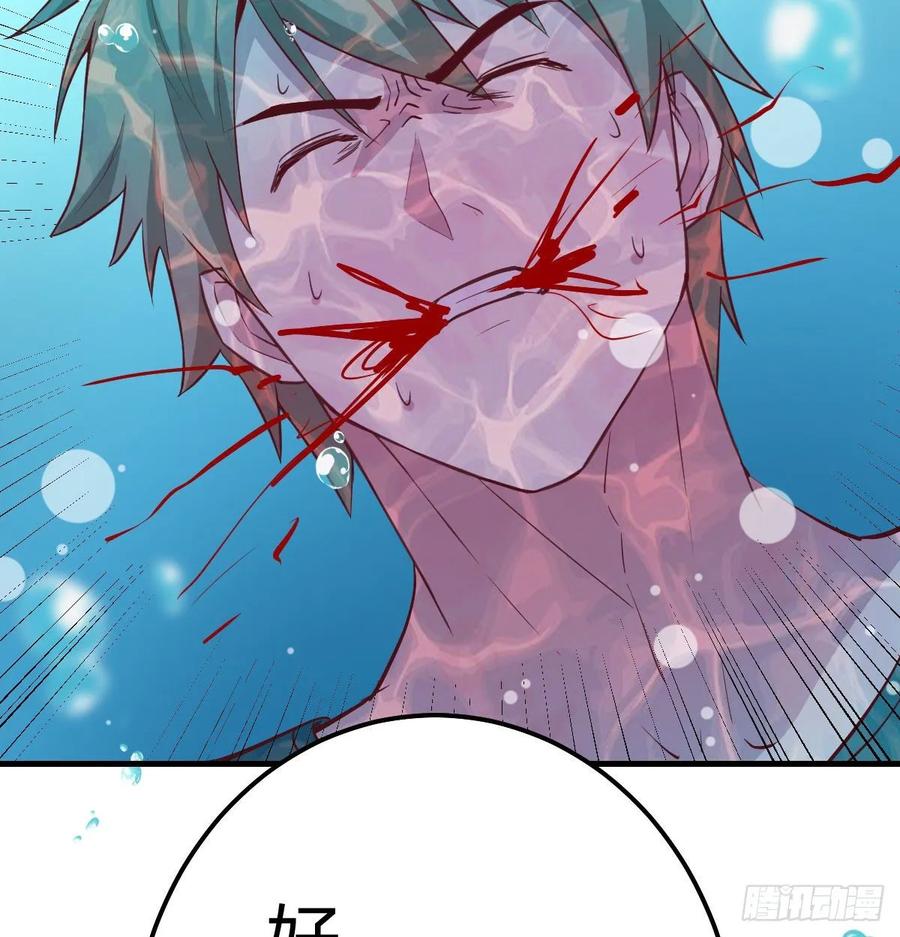 相親式雙修道侶 - 第125話 人肉製冷機(1/2) - 7