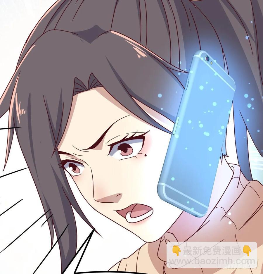 相親式雙修道侶 - 第125話 人肉製冷機(2/2) - 4