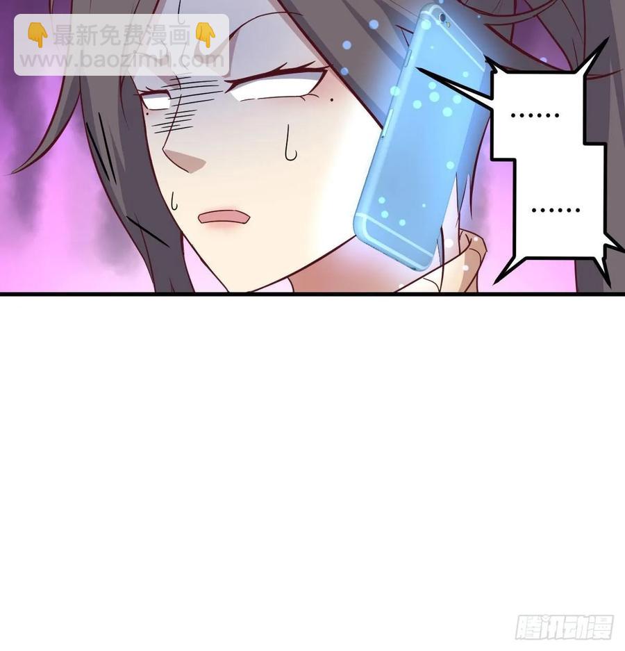 相親式雙修道侶 - 第125話 人肉製冷機(2/2) - 1