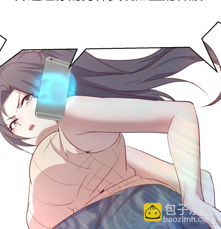 相親式雙修道侶 - 第125話 人肉製冷機(2/2) - 6