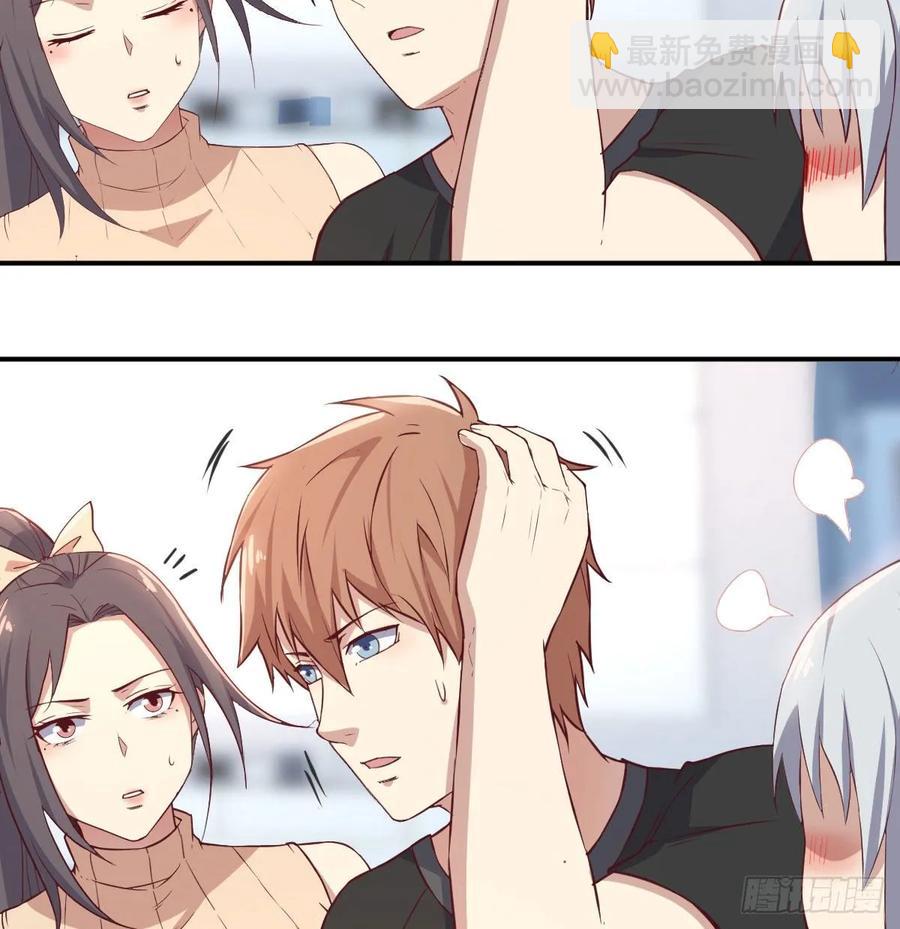 相親式雙修道侶 - 第127話  楚南的福利(2/2) - 2