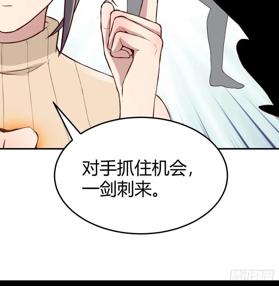 相親式雙修道侶 - 129   心慧只要楚男(1/2) - 4