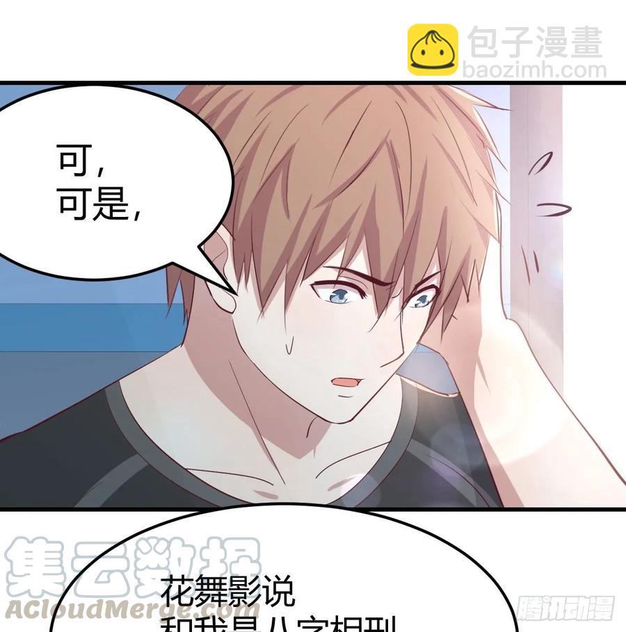 相親式雙修道侶 - 129   心慧只要楚男(1/2) - 1