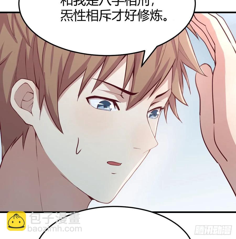 相親式雙修道侶 - 129   心慧只要楚男(1/2) - 2